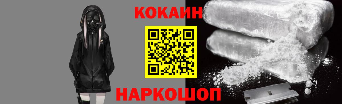 КОКАИН 98% Бийск