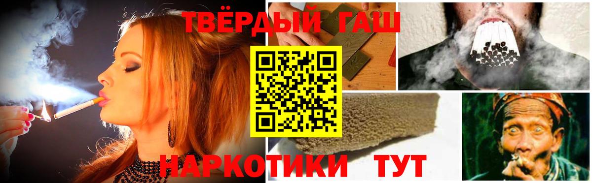 ГАШИШ Cannabis Бийск