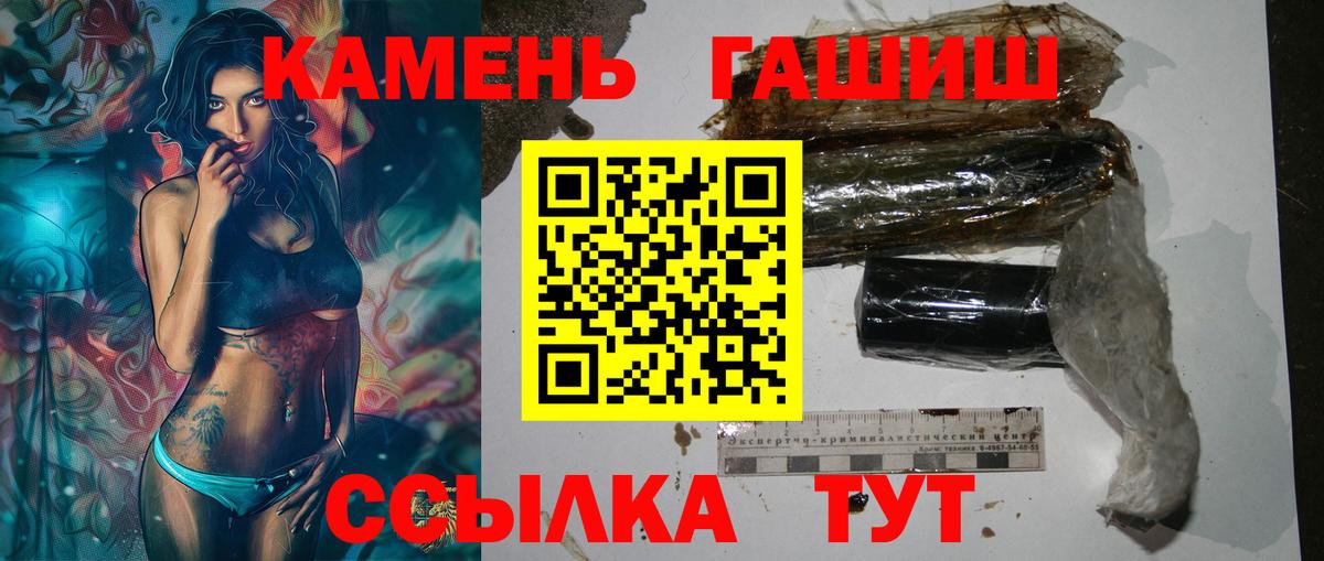 Бийск  ГАШ Изолятор  Гашиш hashish  ГАШИШ  Вход с VPN 