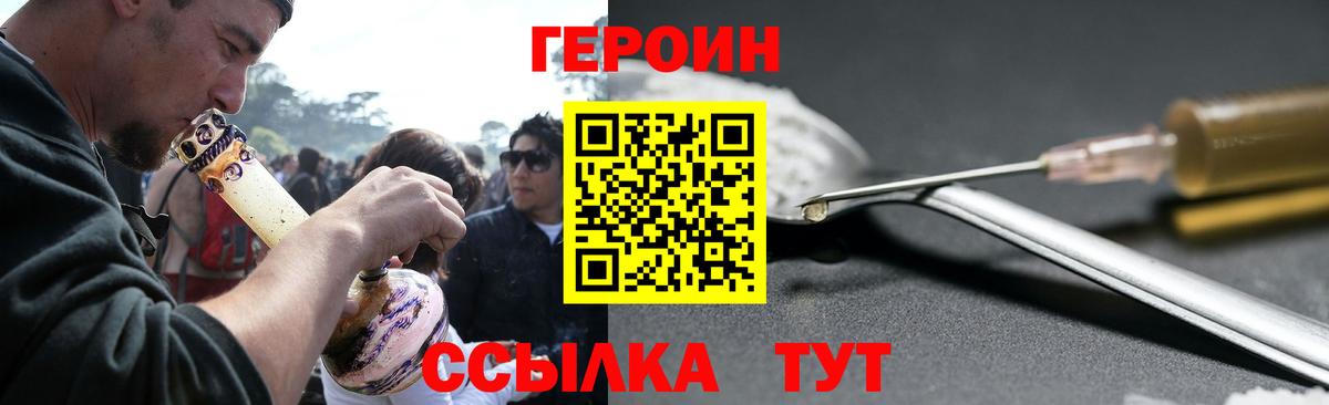 Бийск  ГЕРОИН герыч  ГЕРОИН  Вход с VPN 
