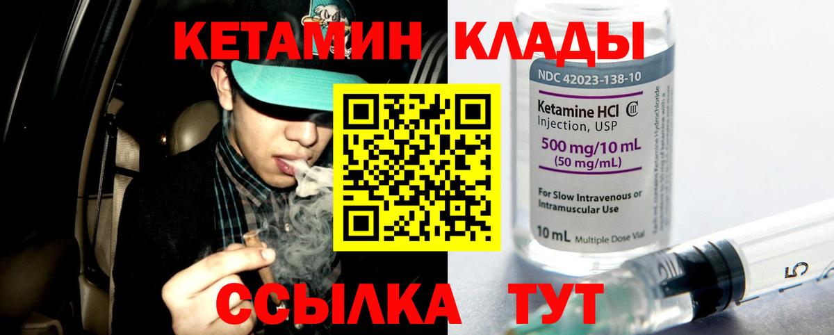 КЕТАМИН ketamine  Кетамин ketamine  Вход с VPN  Бийск 