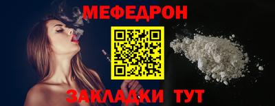 мефедрон VHQ Апшеронск