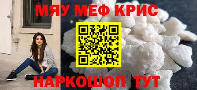 мефедрон мука Аргун