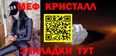 мефедрон VHQ Апшеронск