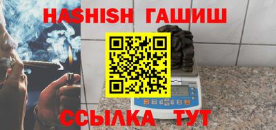 синтетический гашиш Апрелевка
