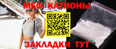 мефедрон мука Аргун
