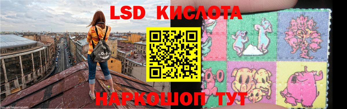 LSD-25 экстази кислота Бийск