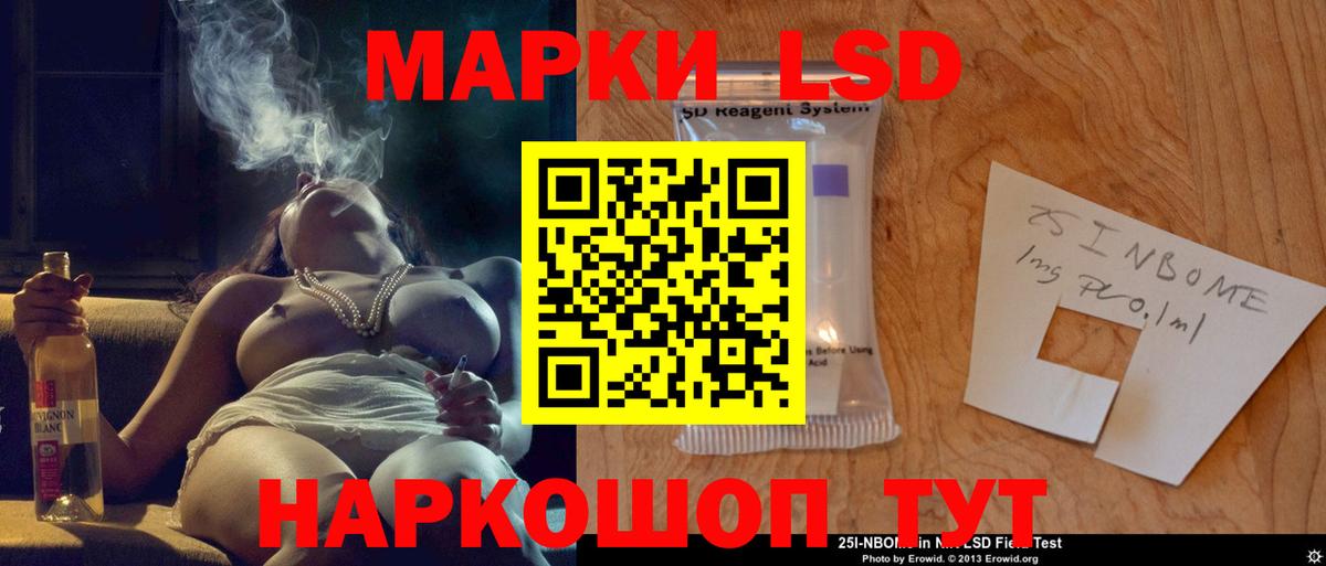 LSD-25 экстази ecstasy  Вход с VPN  Бийск  ЛСД экстази кислота 