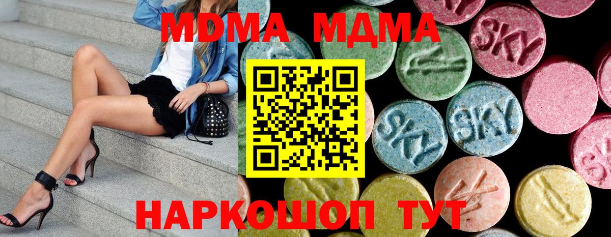 Бийск  МДМА  МДМА молли  Вход с VPN  MDMA VHQ 