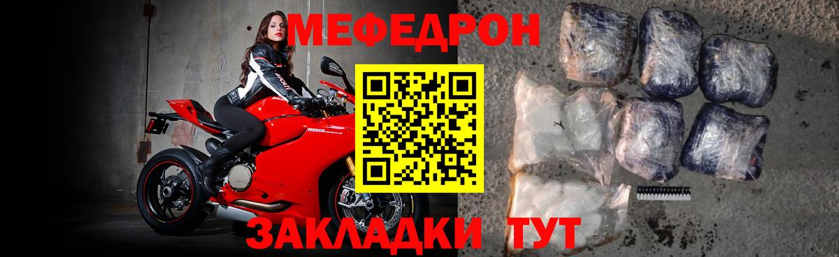 МЯУ-МЯУ  Вход с VPN  Мефедрон VHQ  МЯУ-МЯУ  Меф 4 MMC  Бийск 