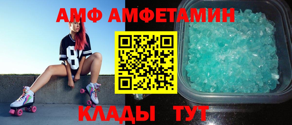 МЕТАМФЕТАМИН Methamphetamine Бийск
