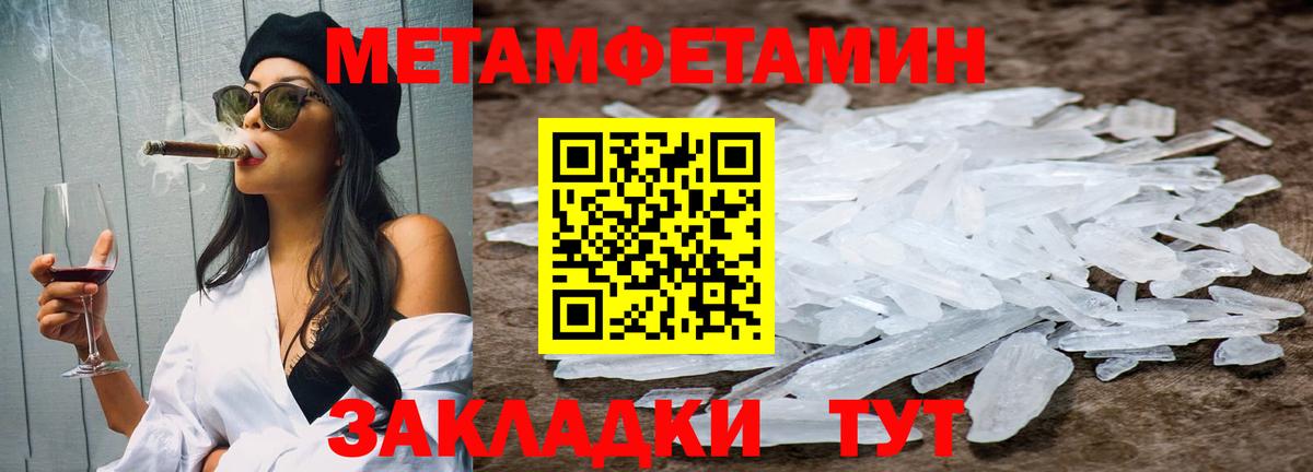 Метамфетамин кристалл  Вход с VPN  Бийск 