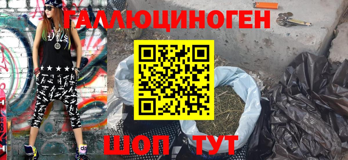 Галлюциногенные грибы ЛСД  Вход с VPN  Бийск  Галлюциногенные грибы мицелий 