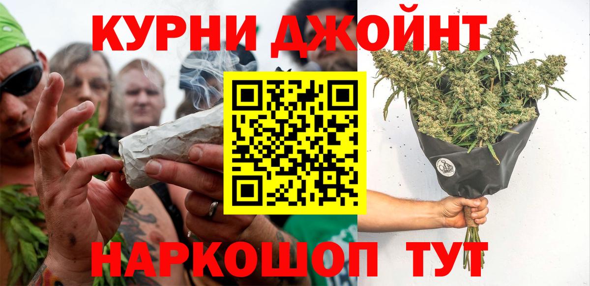 Бошки Шишки Bruce Banner Бийск